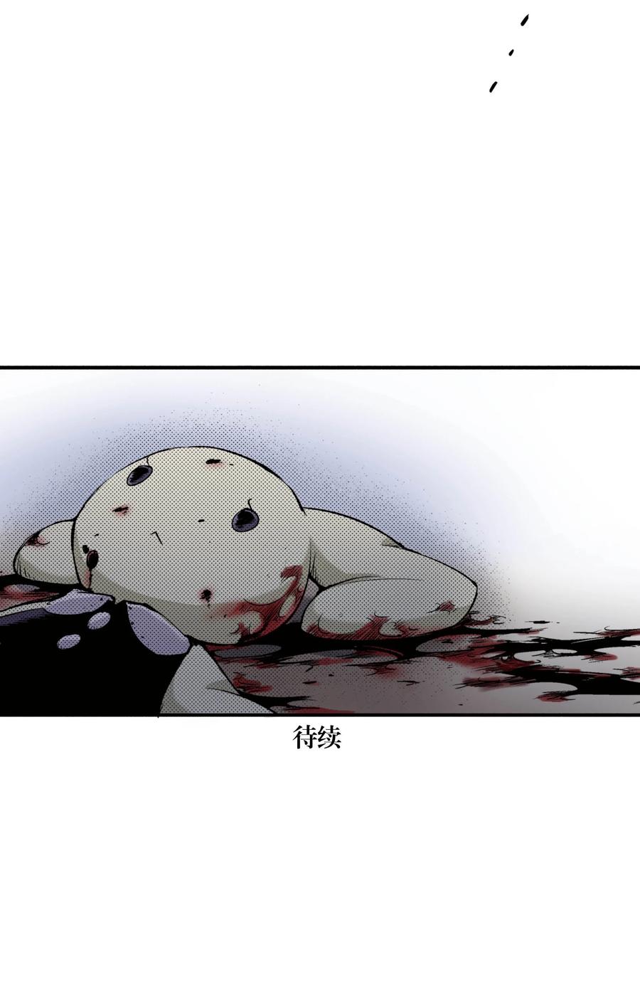 文豪野犬（彩色条漫） - 37 37 - 第60张图