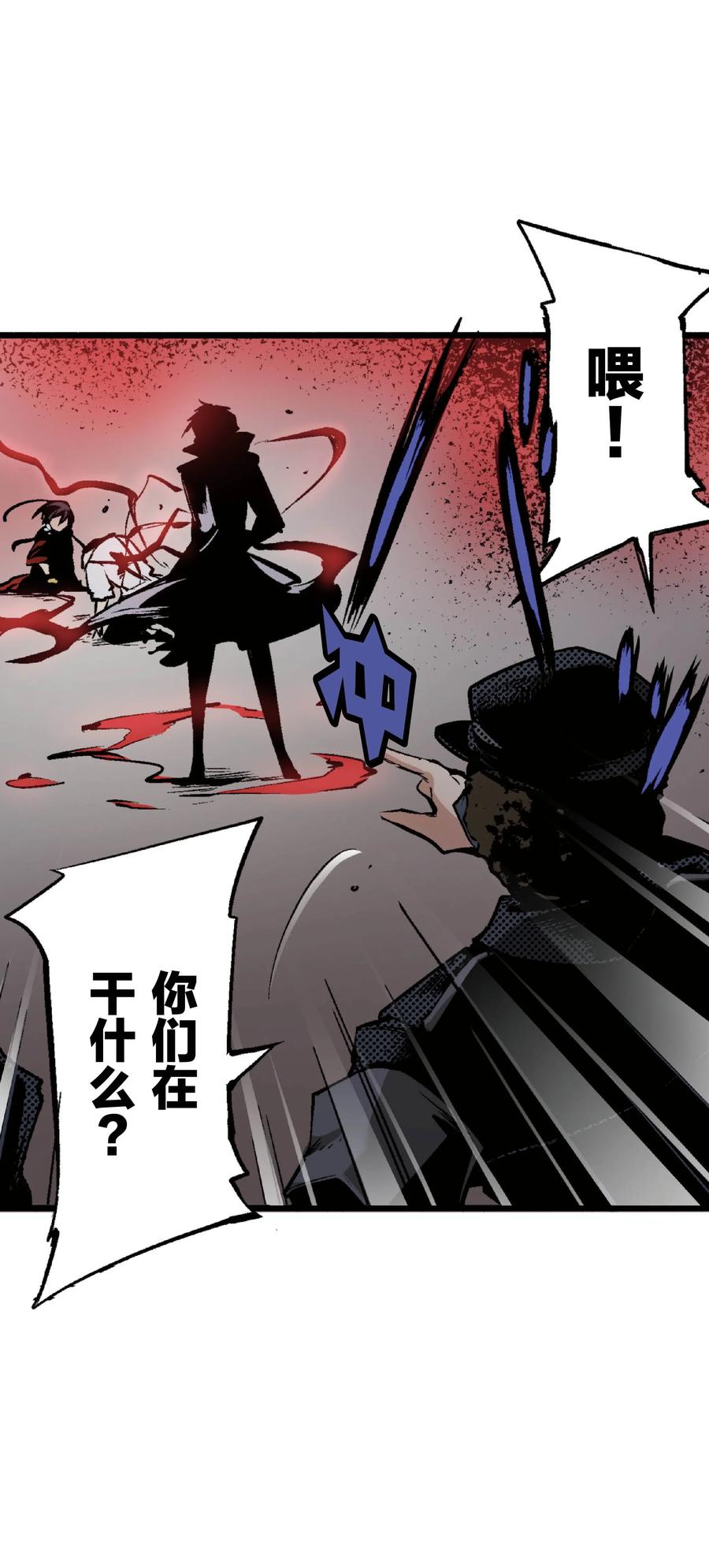 文豪野犬（彩色条漫） - 37 37 - 第44张图