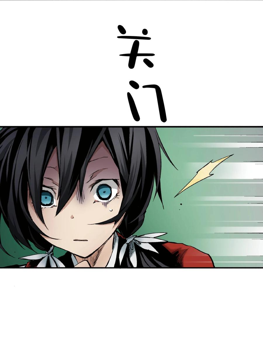 文豪野犬（彩色条漫） - 37 37 - 第57张图