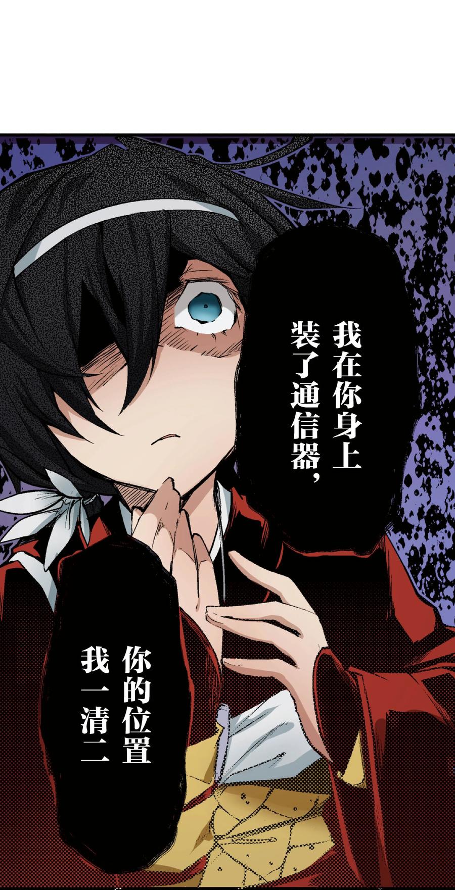 文豪野犬（彩色条漫） - 37 37 - 第50张图