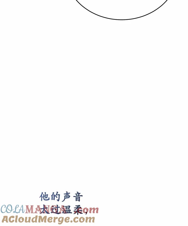 被发现就完蛋了！ 36.逃往皇宫 第21页