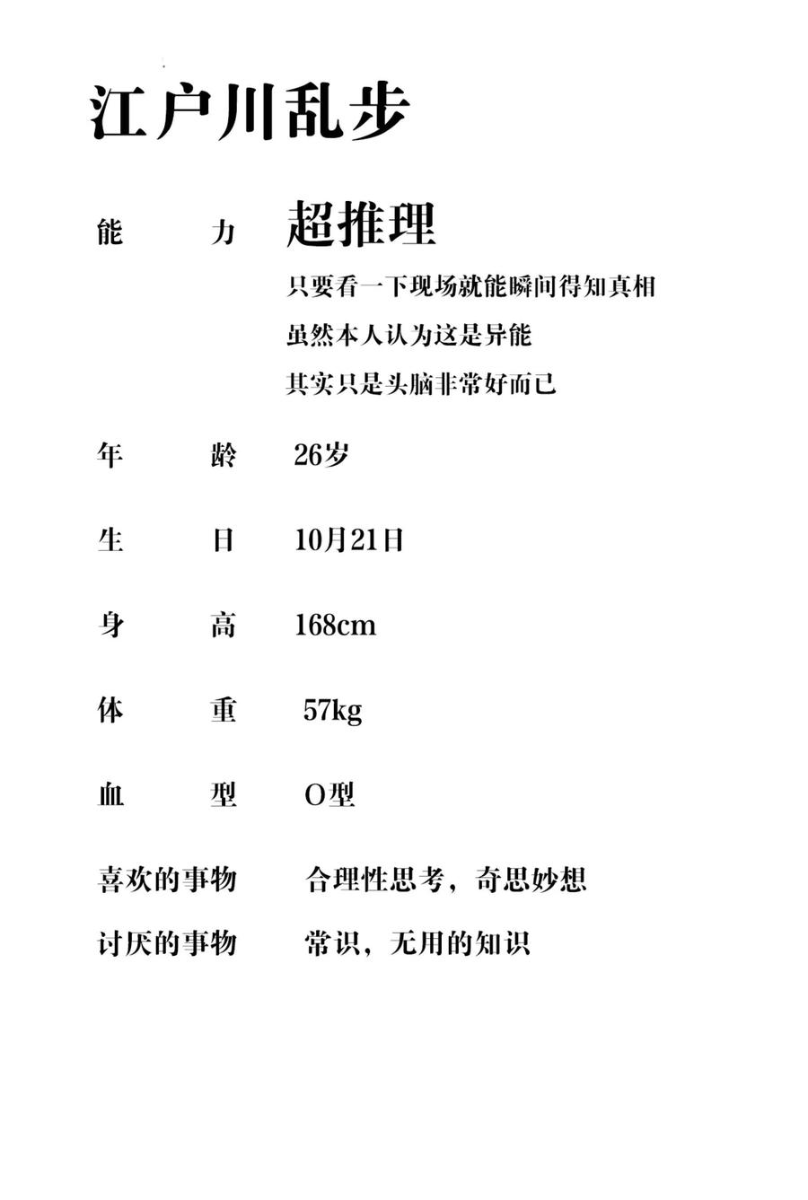 文豪野犬（彩色条漫） - 37 37 - 第63张图