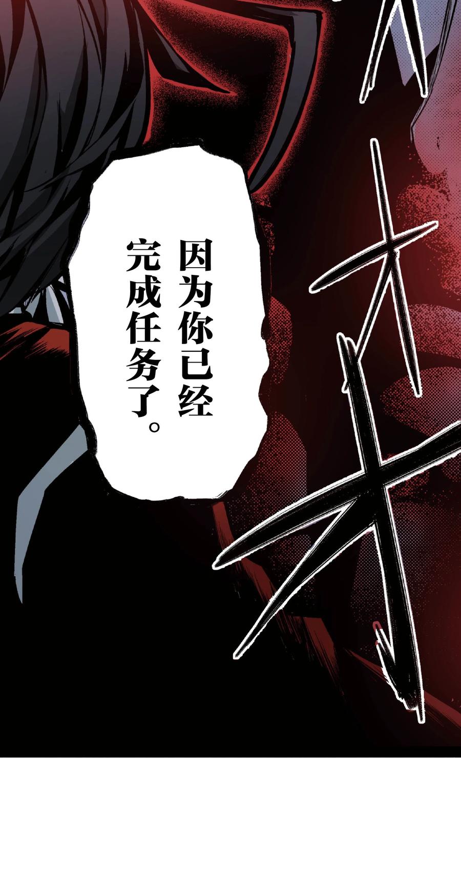 文豪野犬（彩色条漫） - 37 37 - 第41张图