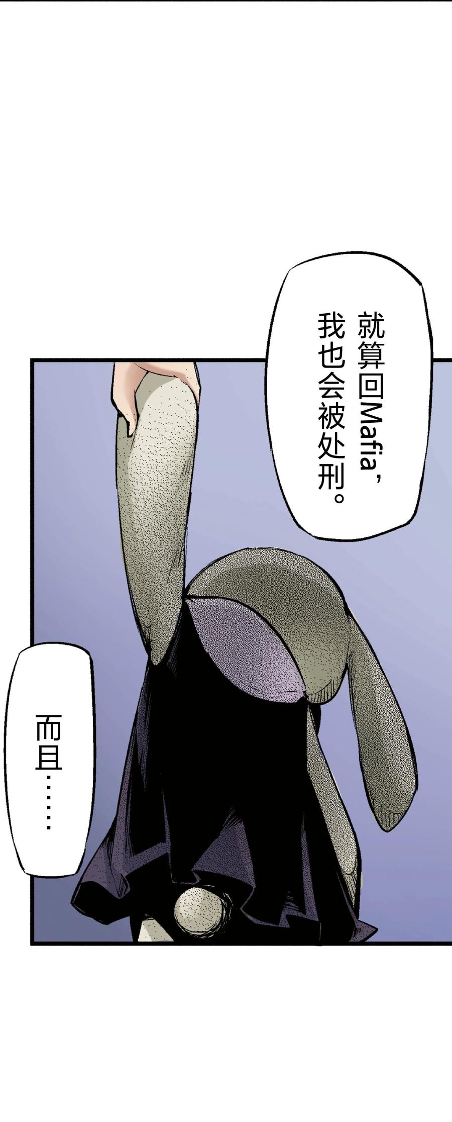 文豪野犬（彩色条漫） - 37 37 - 第32张图