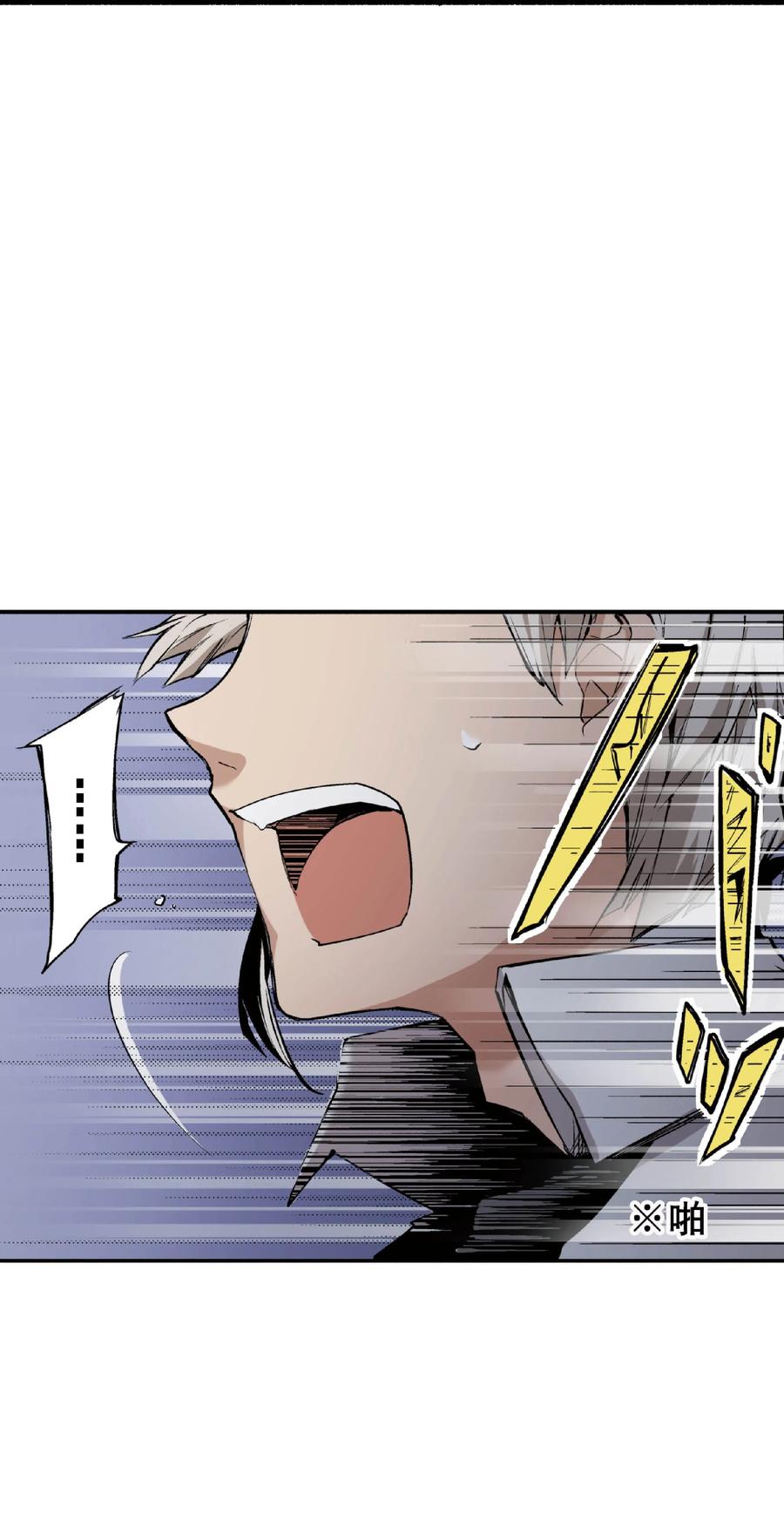 文豪野犬（彩色条漫） - 37 37 - 第35张图