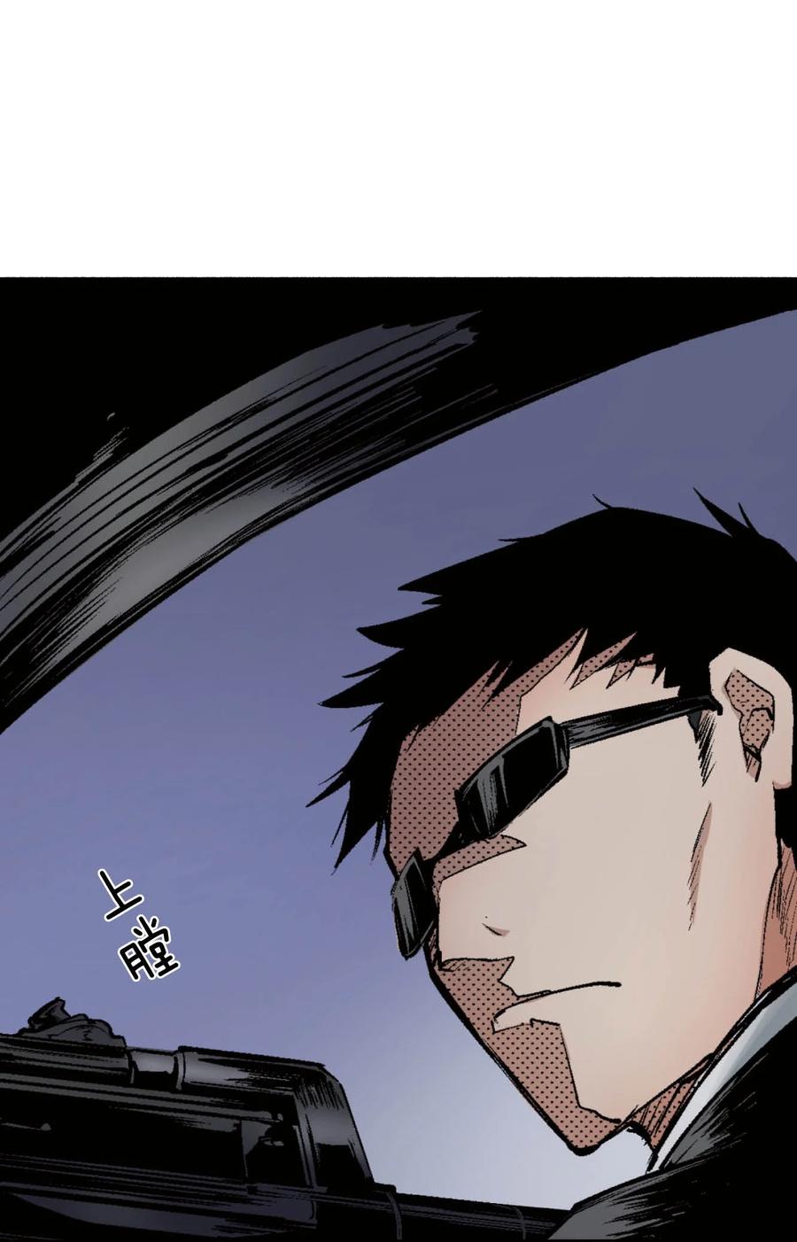 文豪野犬（彩色条漫） - 37 37 - 第47张图