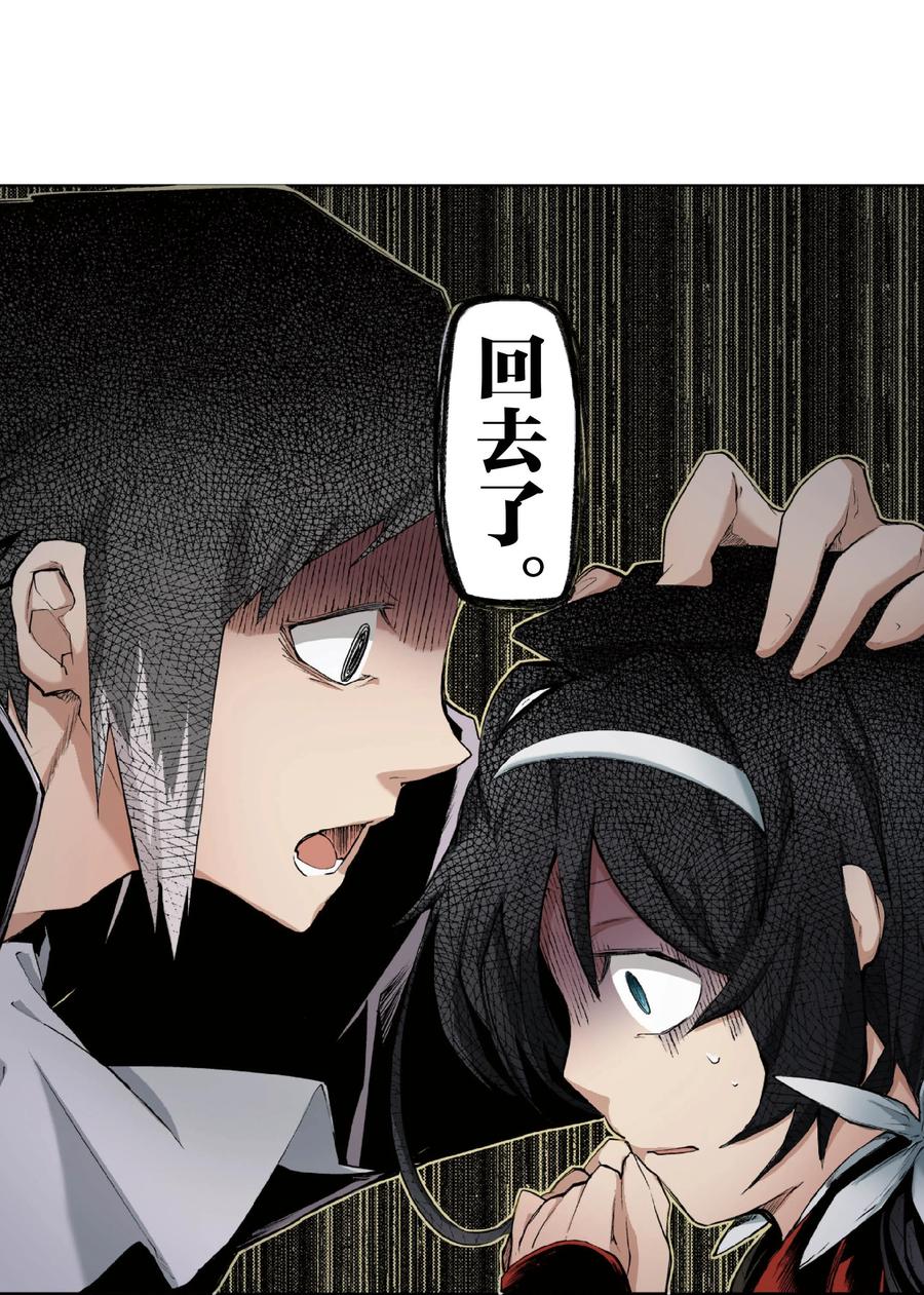 文豪野犬（彩色条漫） - 37 37 - 第56张图