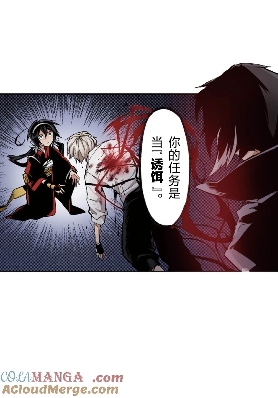 文豪野犬（彩色条漫） - 37 37 - 第49张图