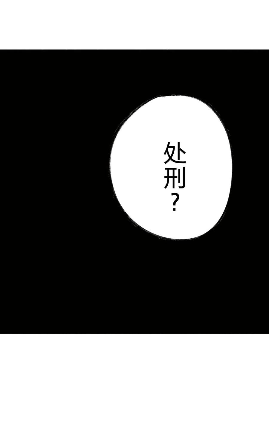 文豪野犬（彩色条漫） - 37 37 - 第39张图