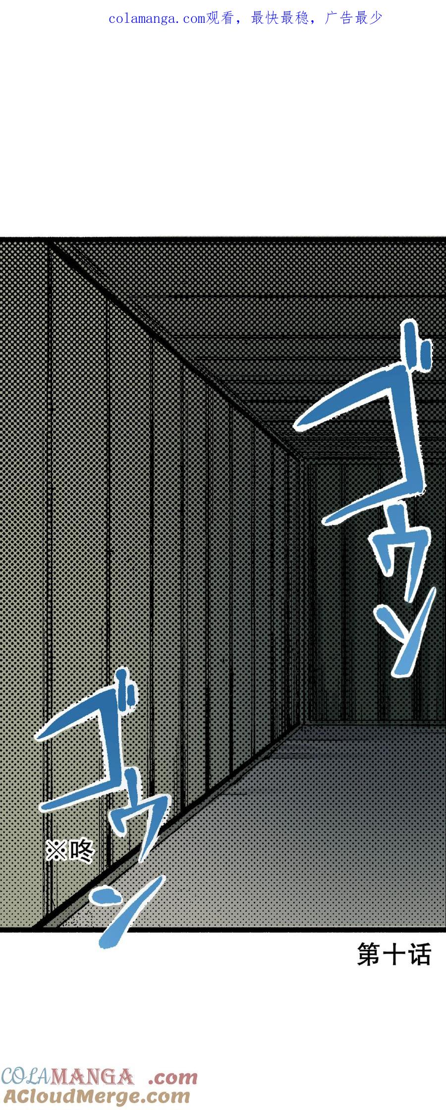 文豪野犬（彩色条漫） - 38 38 - 第1张图