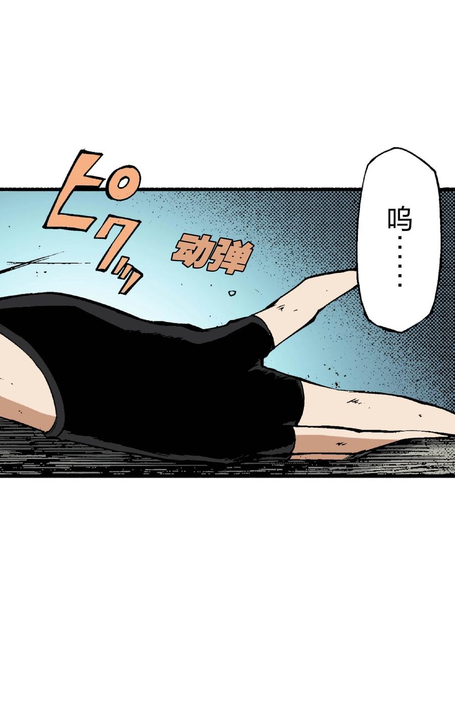 文豪野犬（彩色条漫） - 38 38 - 第2张图