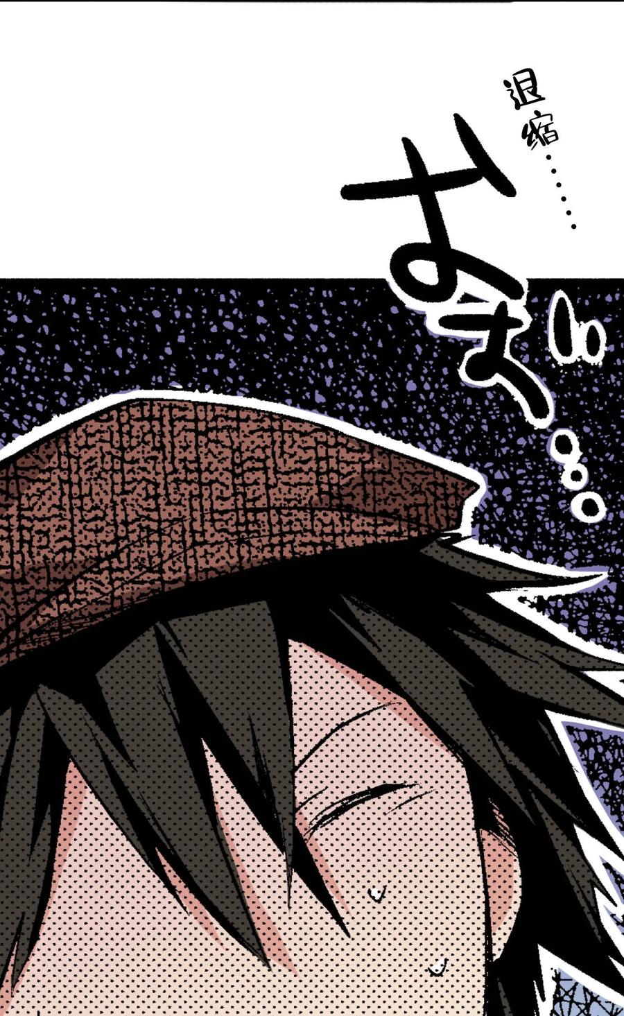 文豪野犬（彩色条漫） - 38 38 - 第45张图