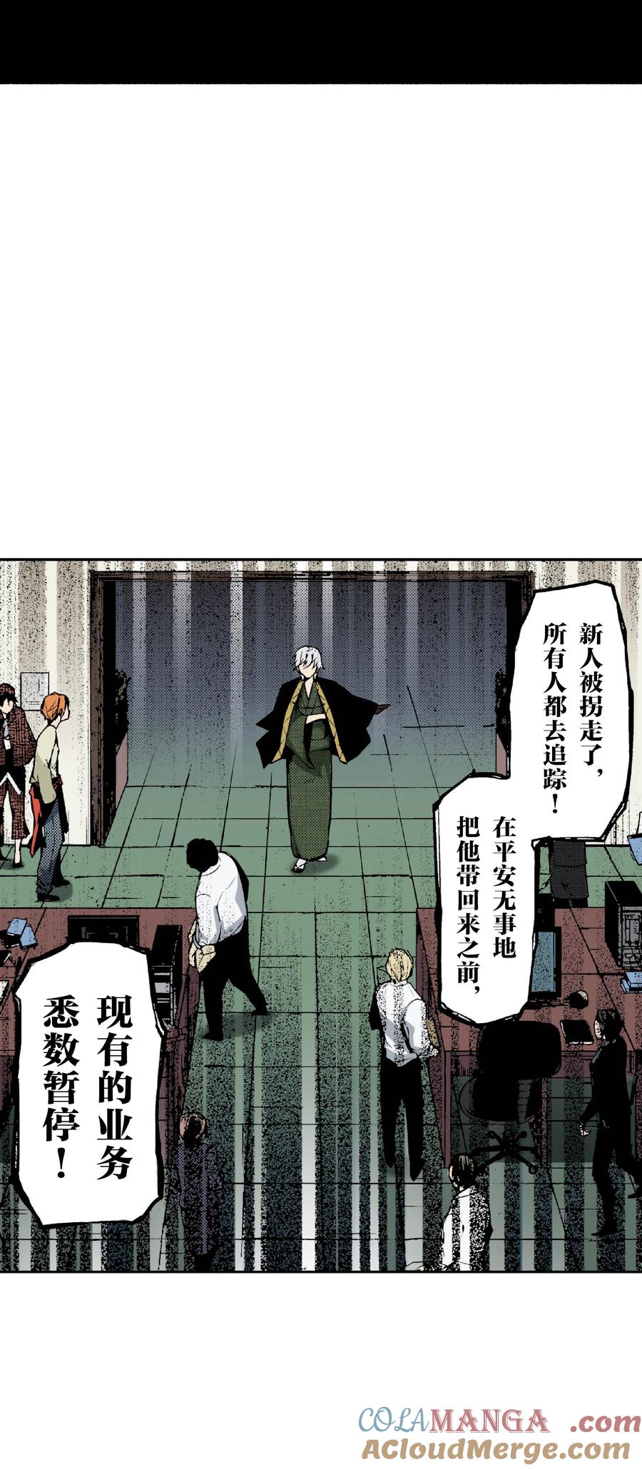 文豪野犬（彩色条漫） - 38 38 - 第37张图