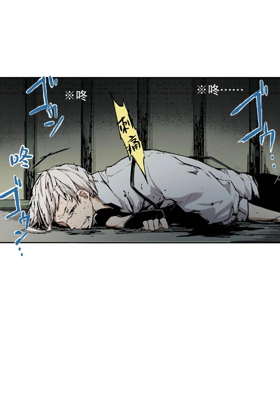 文豪野犬（彩色条漫） - 38 38 - 第3张图