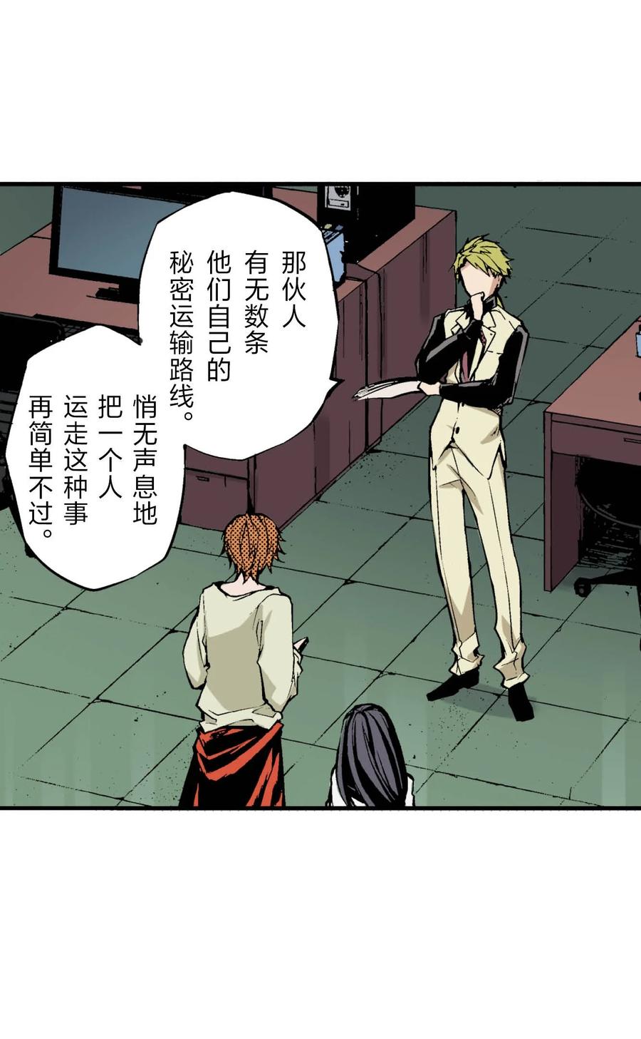 文豪野犬（彩色条漫） - 38 38 - 第15张图