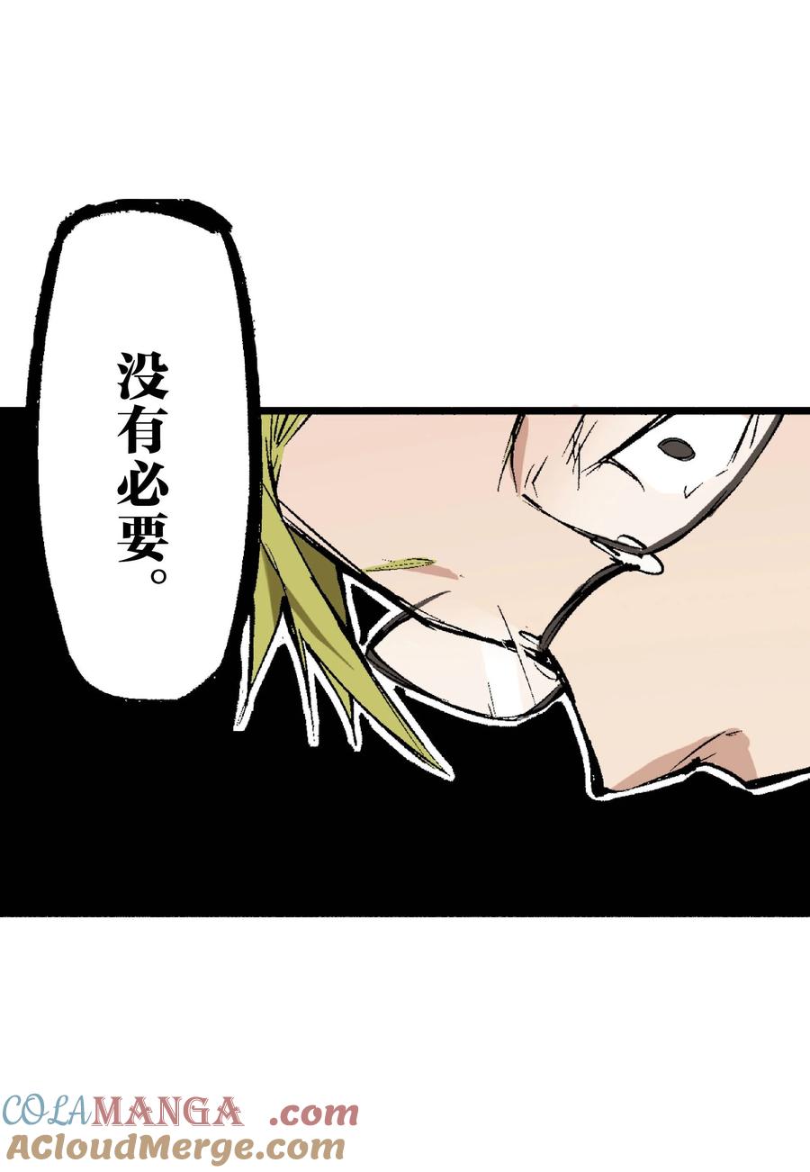 文豪野犬（彩色条漫） - 38 38 - 第31张图