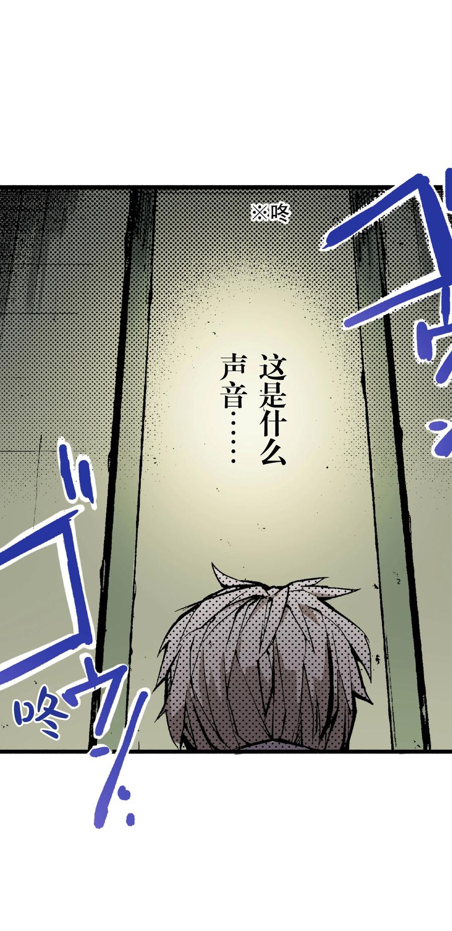 文豪野犬（彩色条漫） - 38 38 - 第6张图