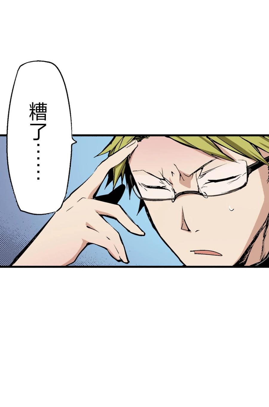 文豪野犬（彩色条漫） - 38 38 - 第14张图