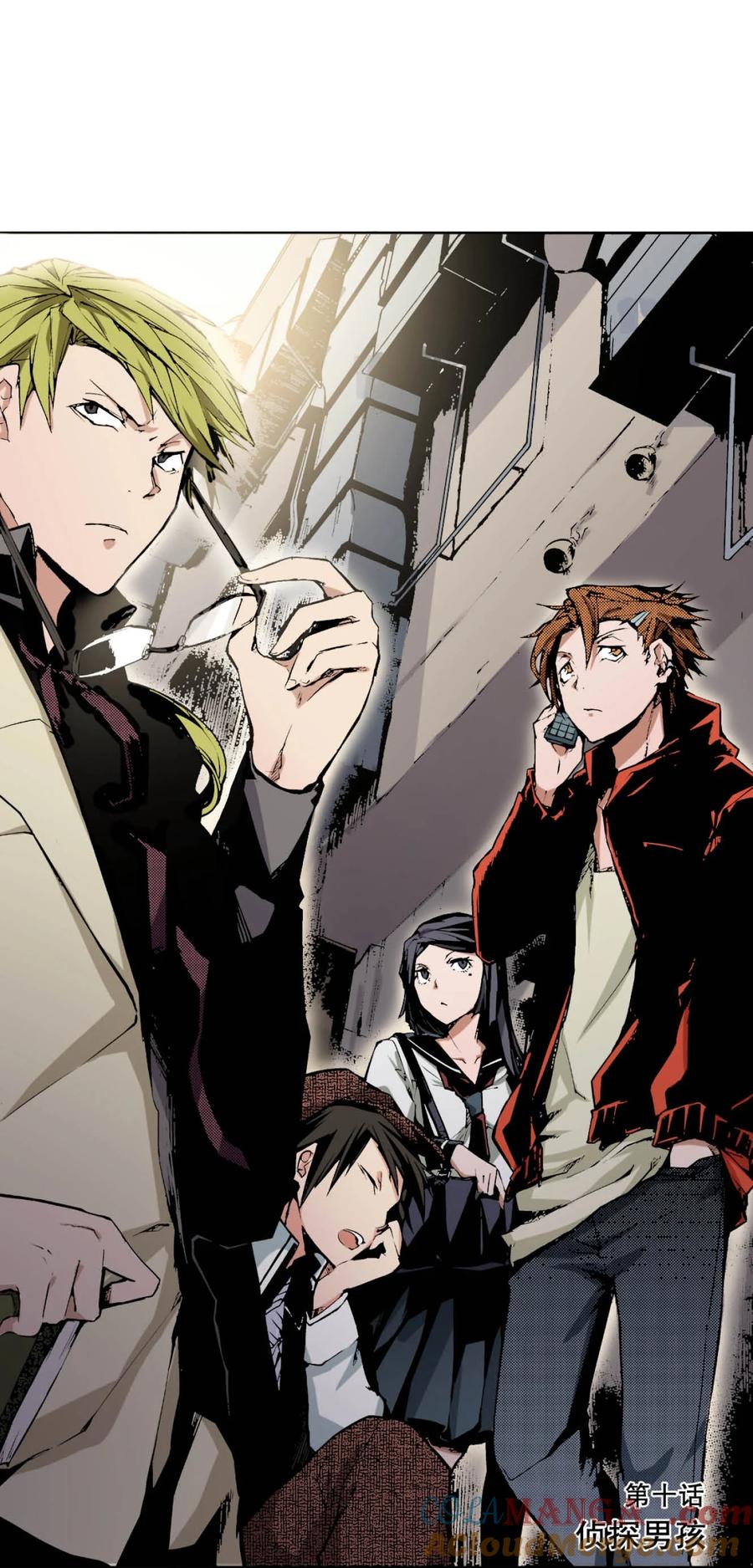 文豪野犬（彩色条漫） - 38 38 - 第7张图