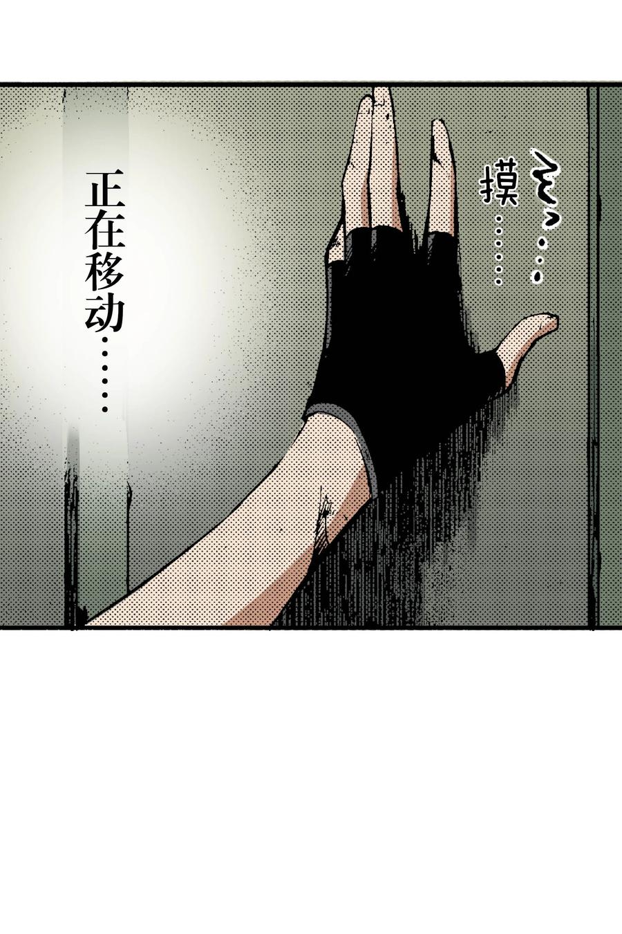 文豪野犬（彩色条漫） - 38 38 - 第5张图