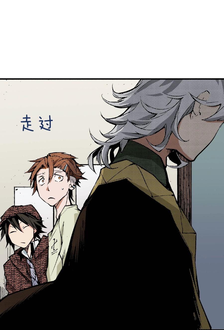 文豪野犬（彩色条漫） - 38 38 - 第32张图