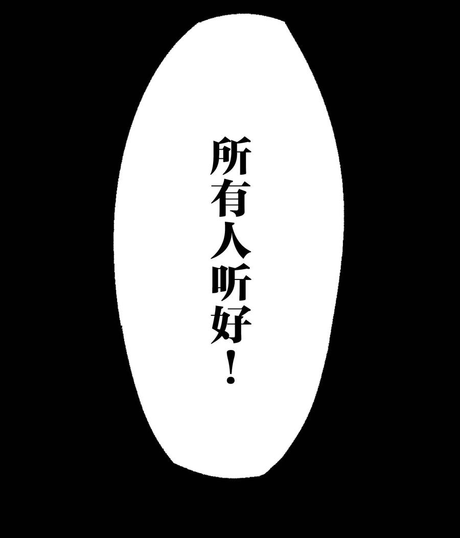 文豪野犬（彩色条漫） - 38 38 - 第36张图