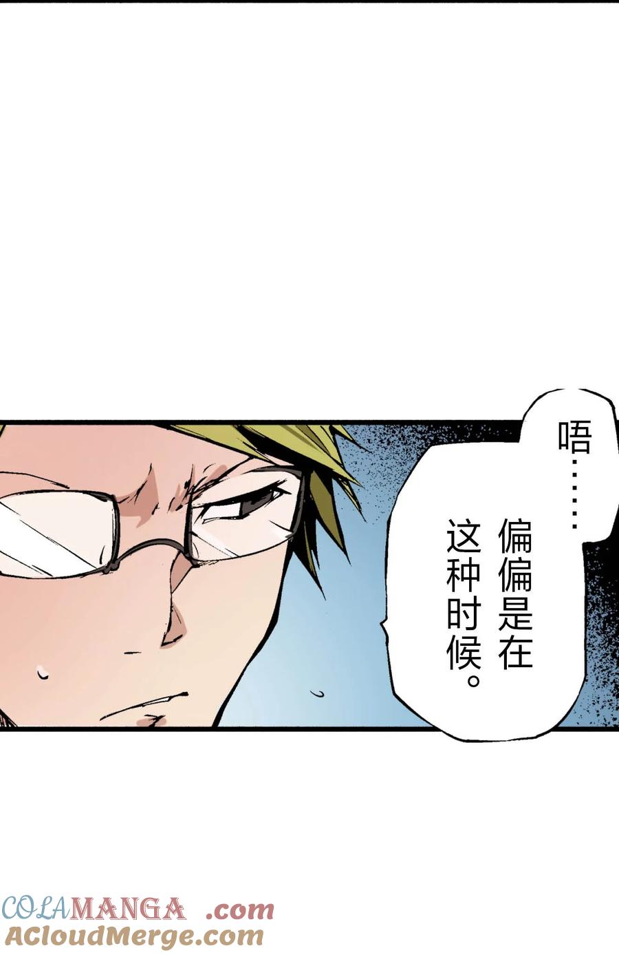 文豪野犬（彩色条漫） - 38 38 - 第10张图