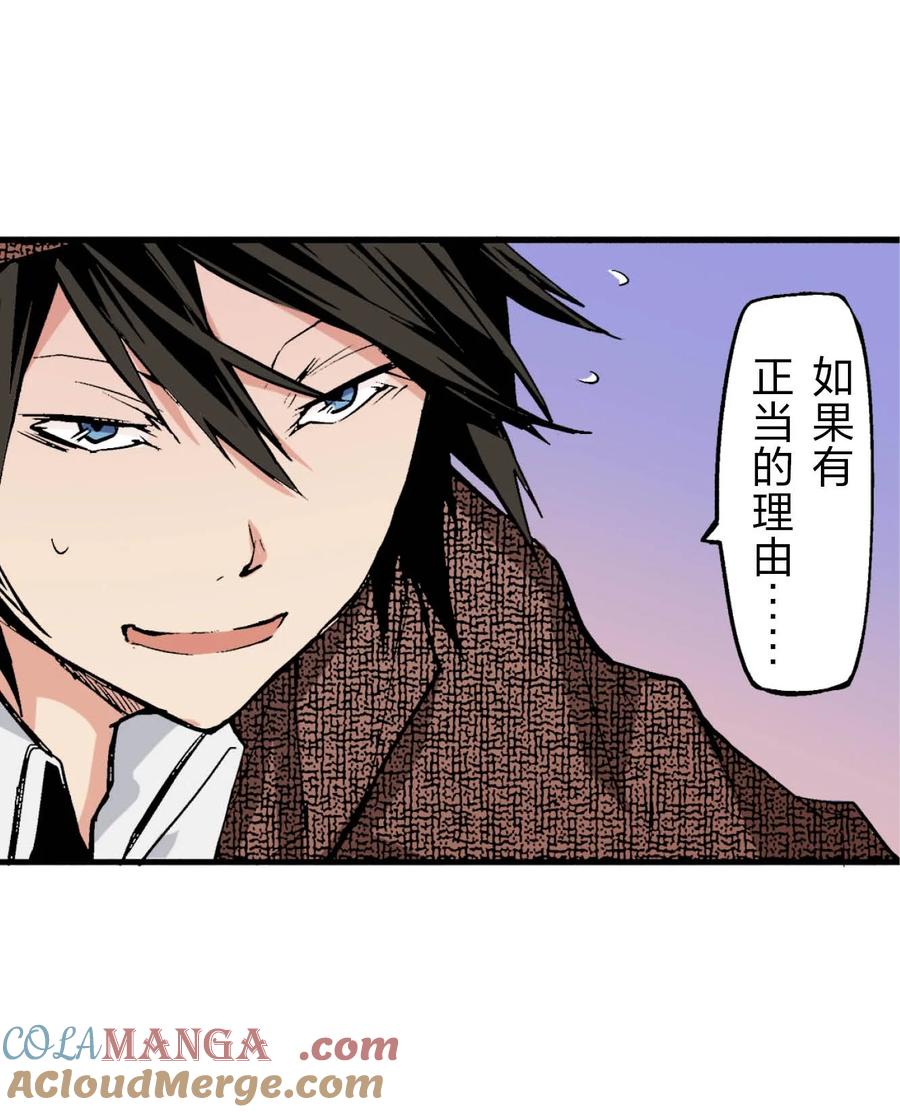 文豪野犬（彩色条漫） - 38 38 - 第43张图