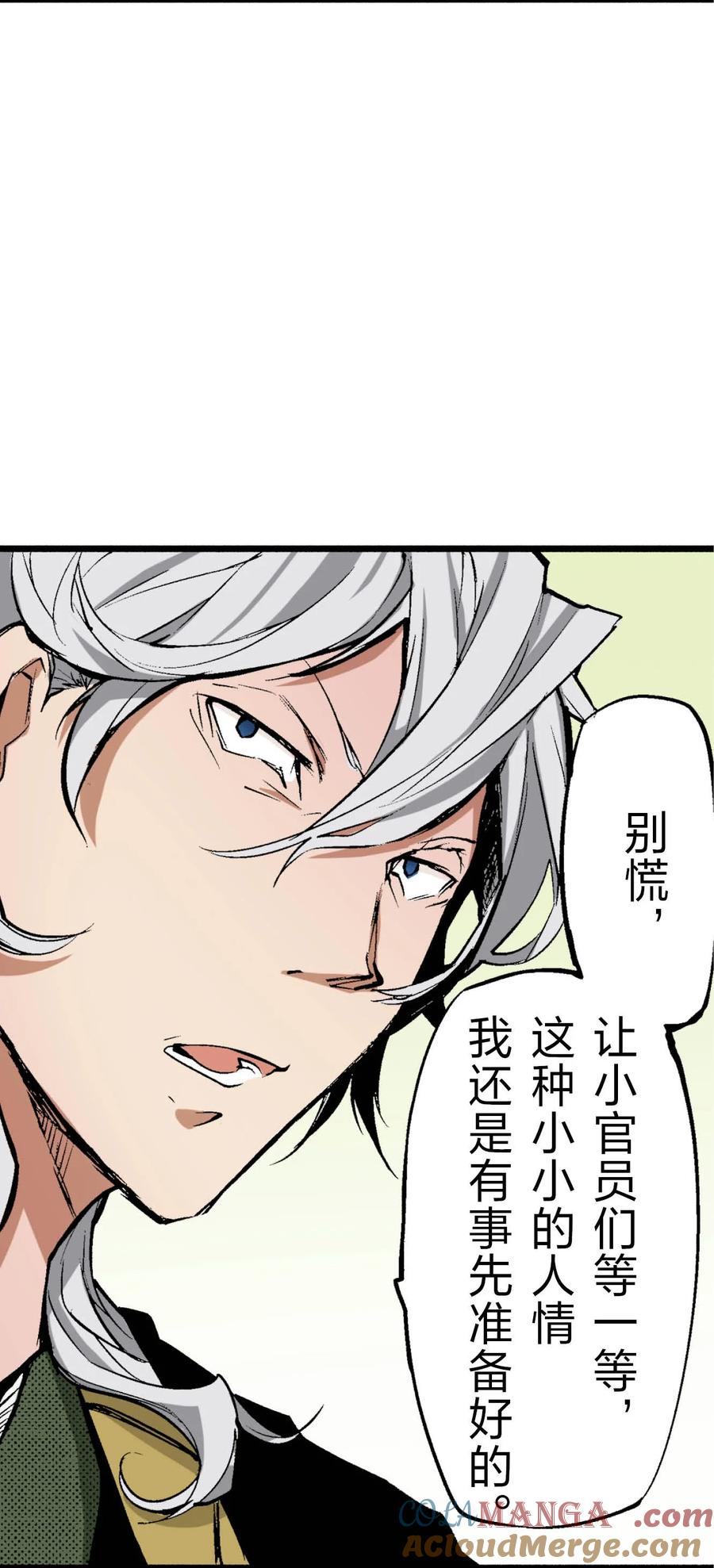 文豪野犬（彩色条漫） - 38 38 - 第40张图