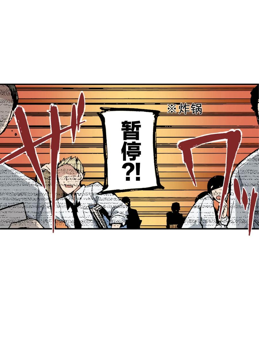 文豪野犬（彩色条漫） - 38 38 - 第38张图