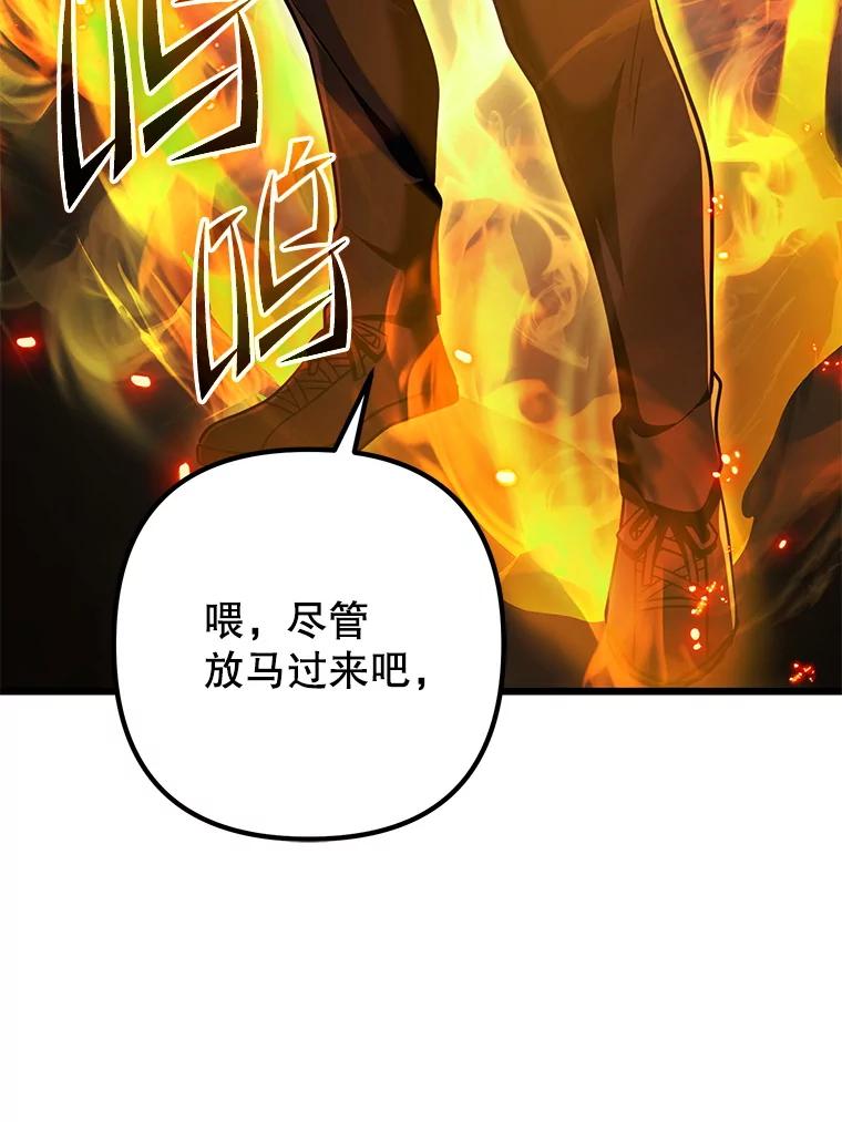 从满级开始升级 - 82.冰牢 - 第3张图