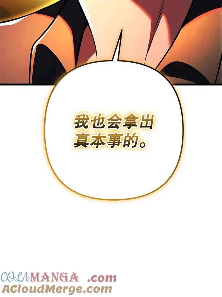 从满级开始升级 - 82.冰牢 - 第5张图