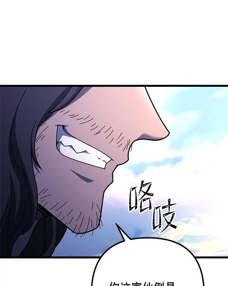 从满级开始升级 - 82.冰牢 - 第6张图