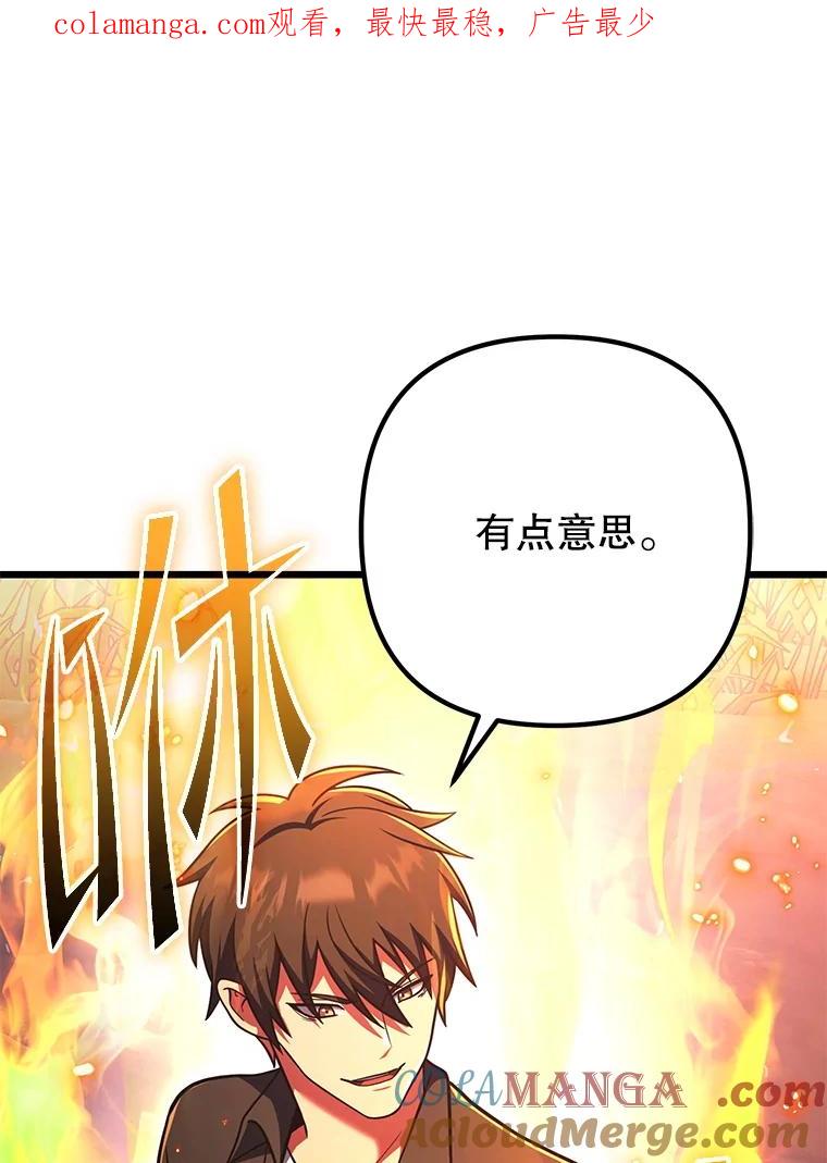 从满级开始升级 - 82.冰牢 - 第1张图