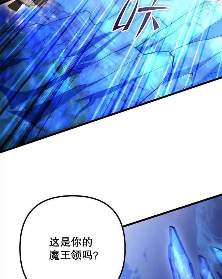 从满级开始升级 - 82.冰牢 - 第12张图