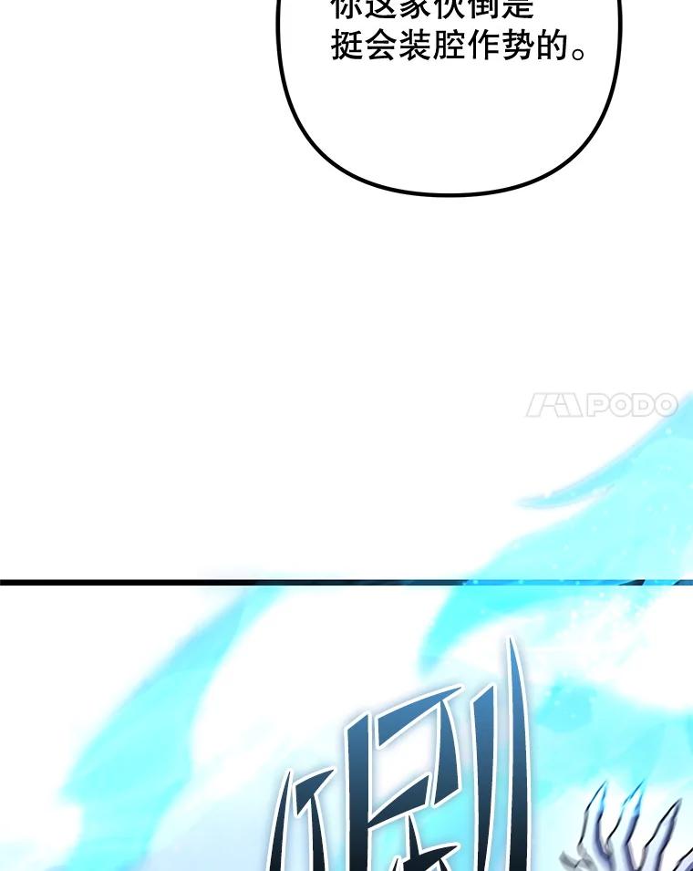 从满级开始升级 - 82.冰牢 - 第7张图