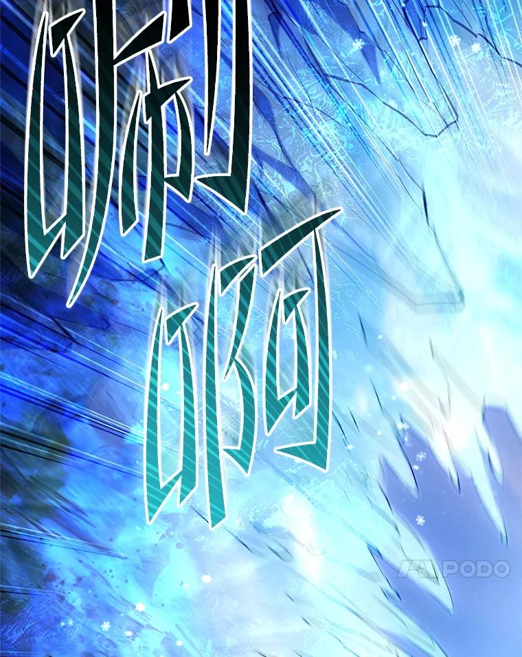 从满级开始升级 - 82.冰牢 - 第10张图