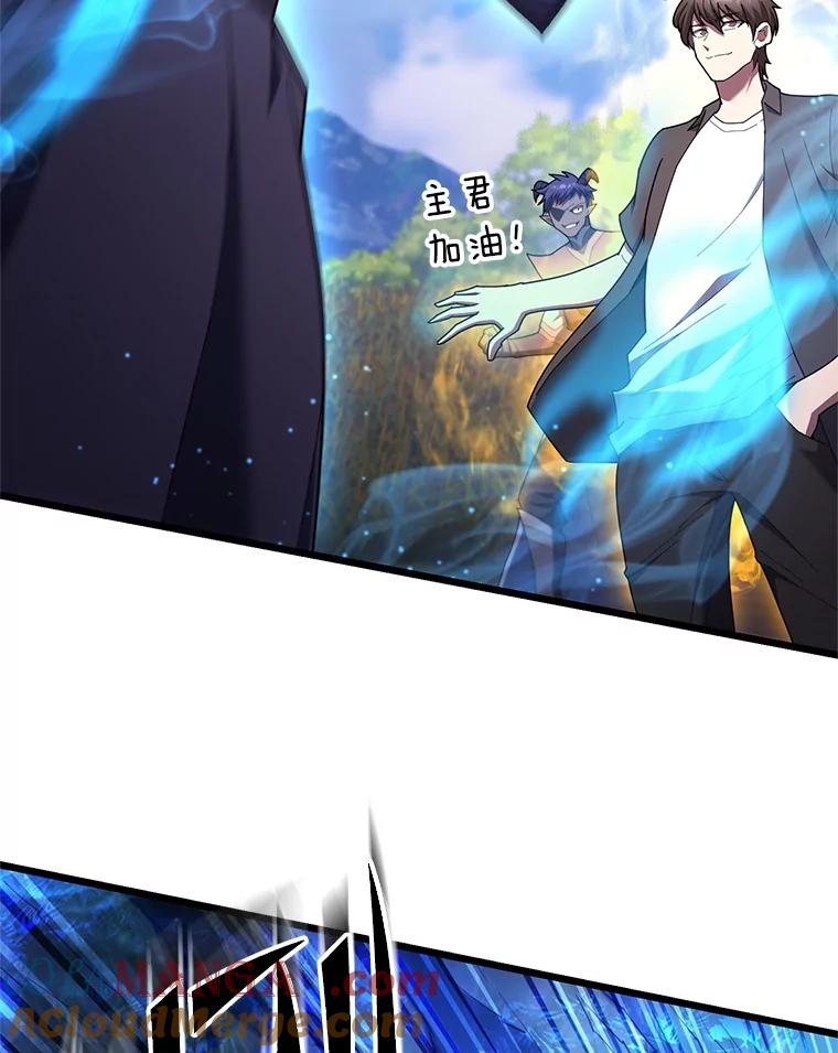 从满级开始升级 - 82.冰牢 - 第9张图