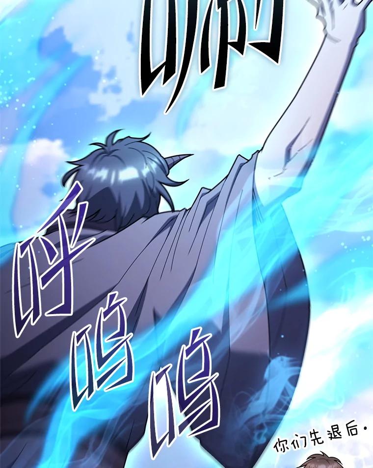 从满级开始升级 - 82.冰牢 - 第8张图