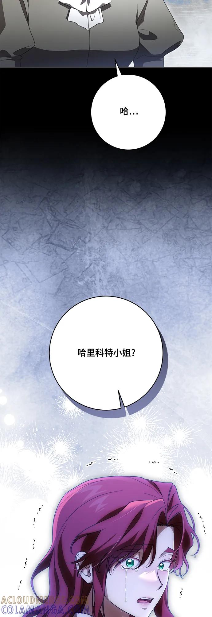 代价是你们的一切 [第83话] 过于优秀的女人 第73页