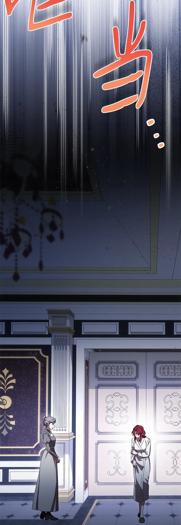 代价是你们的一切 [第84话] 这一点和大公很像 第9页