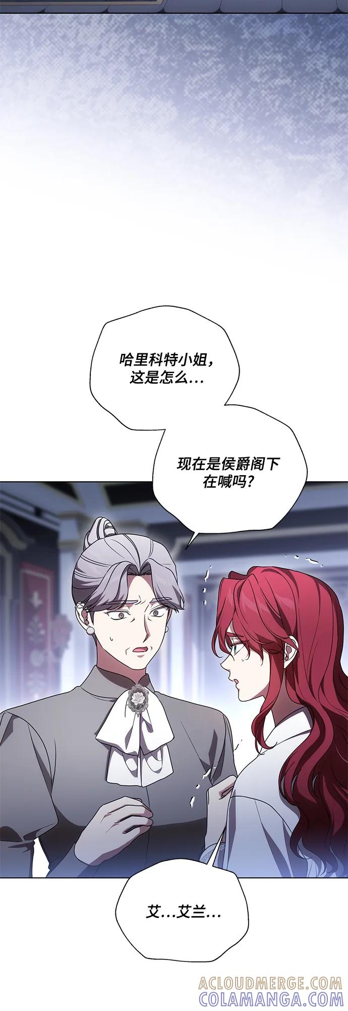 代价是你们的一切 [第84话] 这一点和大公很像 第10页