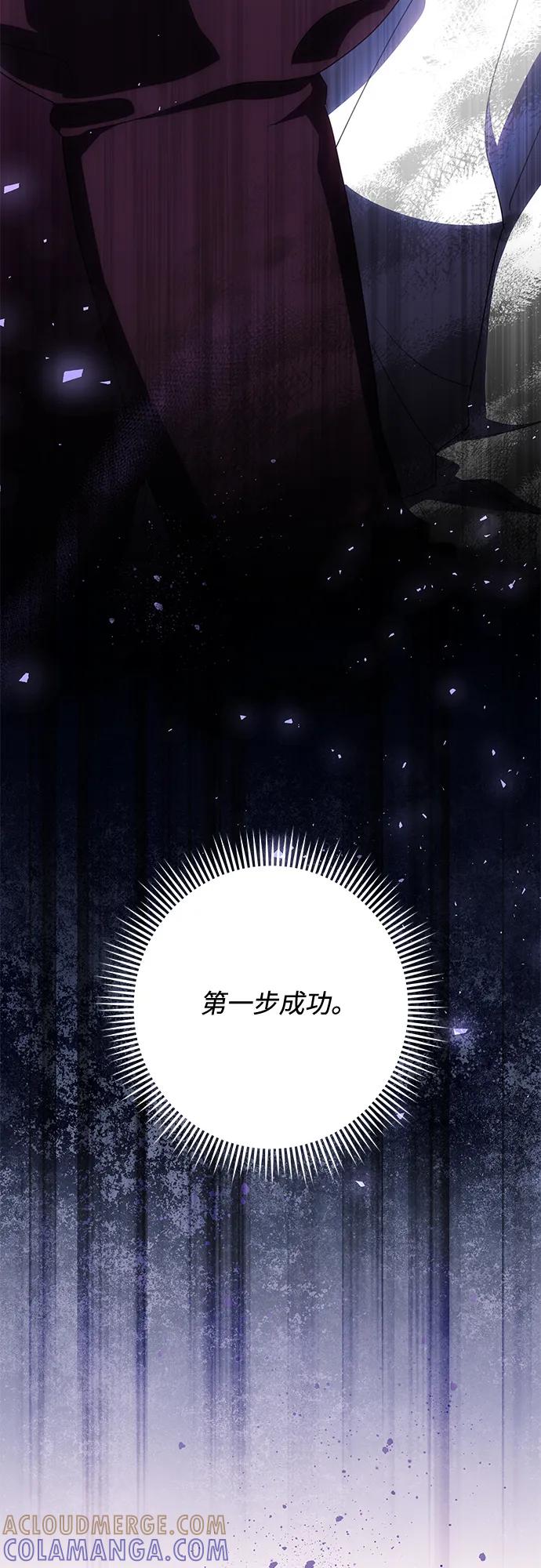 代价是你们的一切 [第84话] 这一点和大公很像 第19页