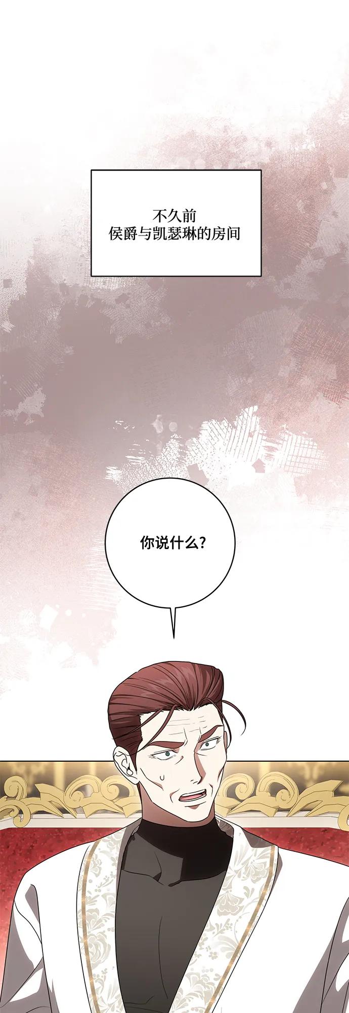 代价是你们的一切 [第84话] 这一点和大公很像 第2页