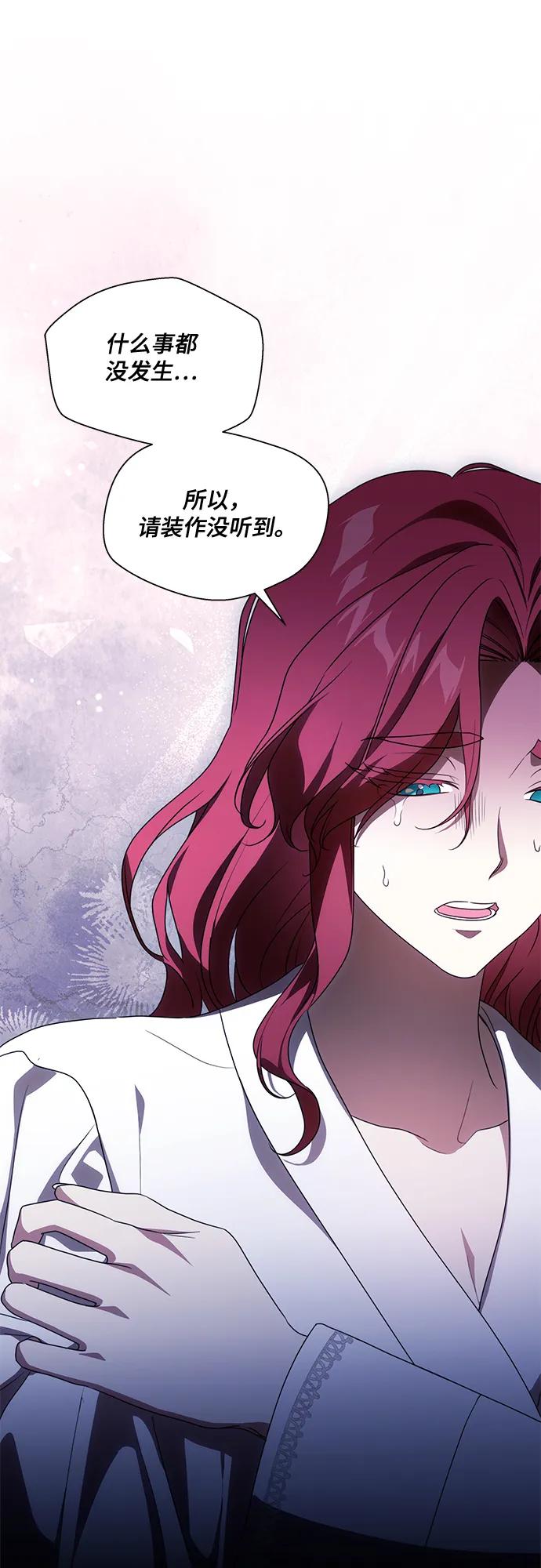 代价是你们的一切 [第84话] 这一点和大公很像 第12页