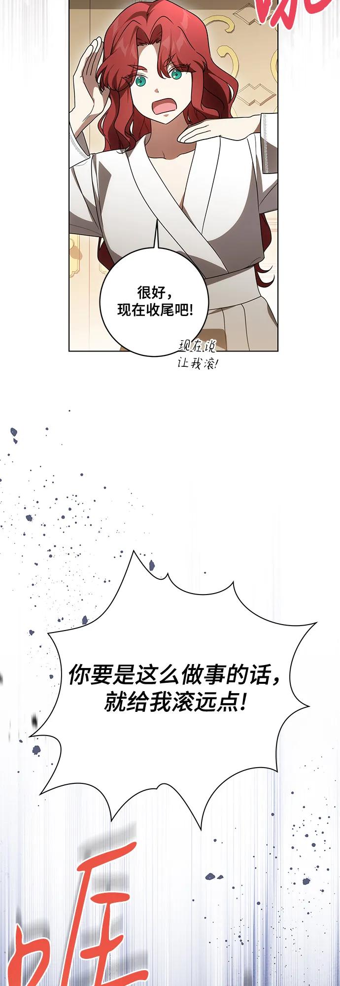 代价是你们的一切 [第84话] 这一点和大公很像 第8页