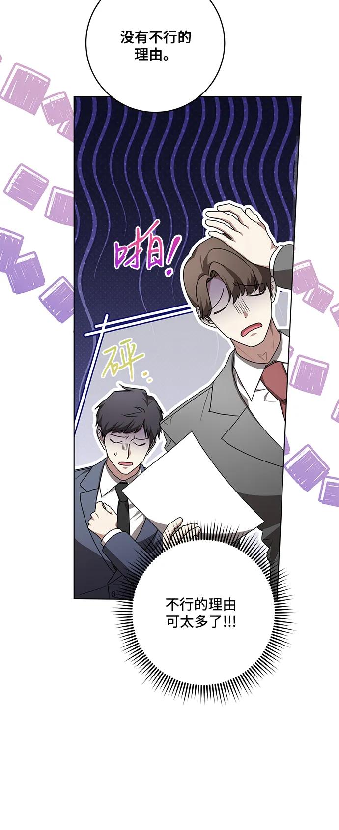代价是你们的一切 [第84话] 这一点和大公很像 第24页