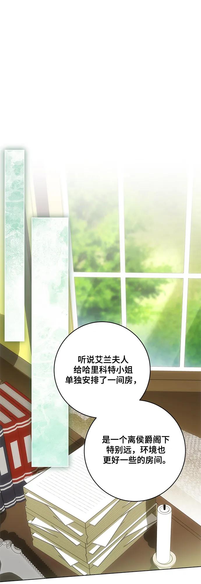 代价是你们的一切 [第84话] 这一点和大公很像 第21页