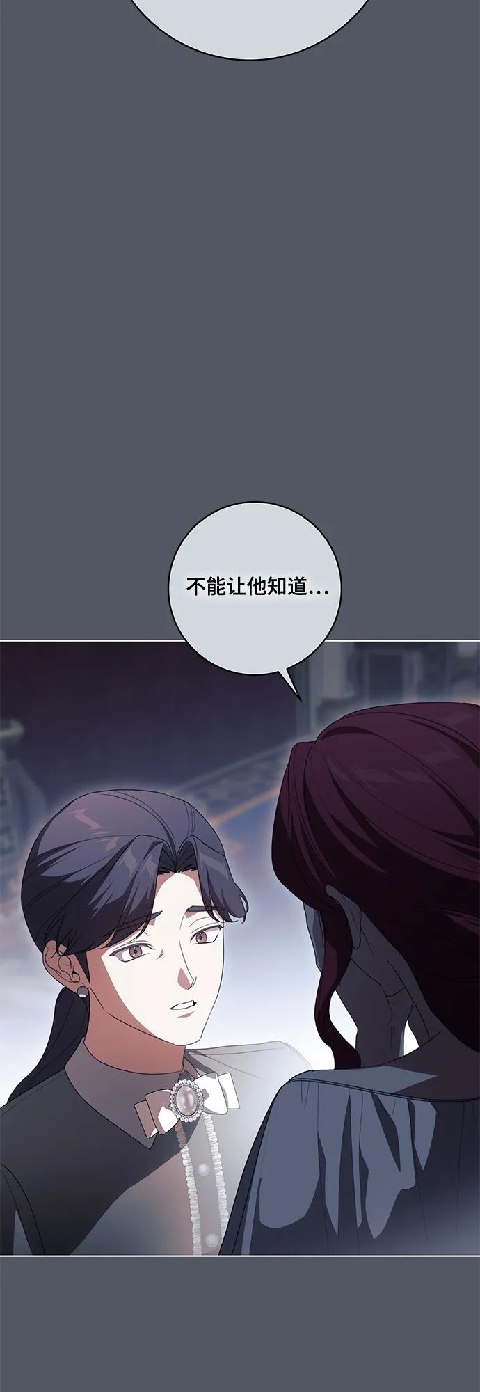 代价是你们的一切 [第84话] 这一点和大公很像 第15页