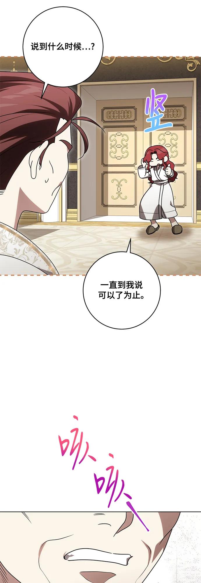 代价是你们的一切 [第84话] 这一点和大公很像 第5页